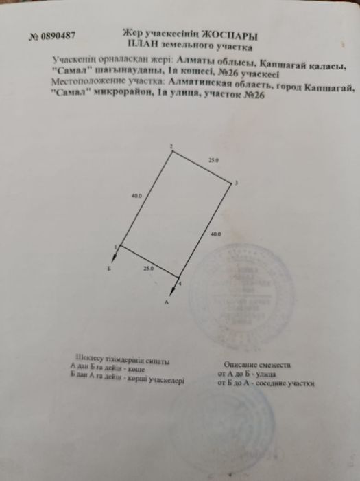 Участок 10 соток