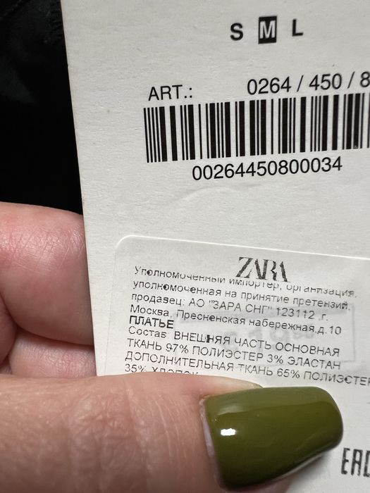 Женское платье Zara