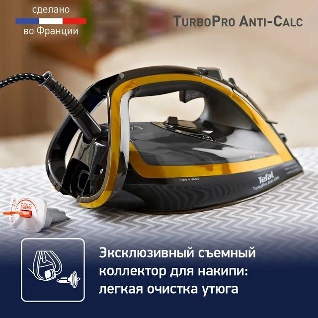 Утюг Tefal Turbo Pro Anti-Calc 3000W FV5696E1