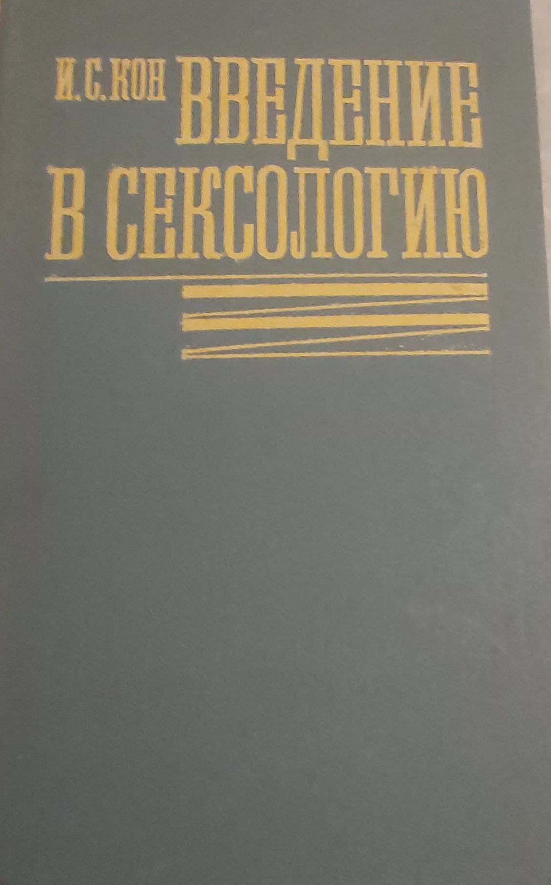 Медицинские книги