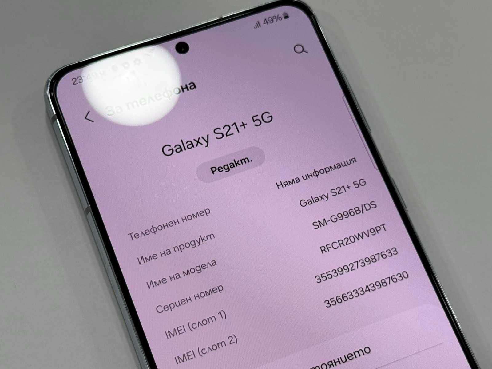 Samsung Galaxy S21+ 5G 256GB