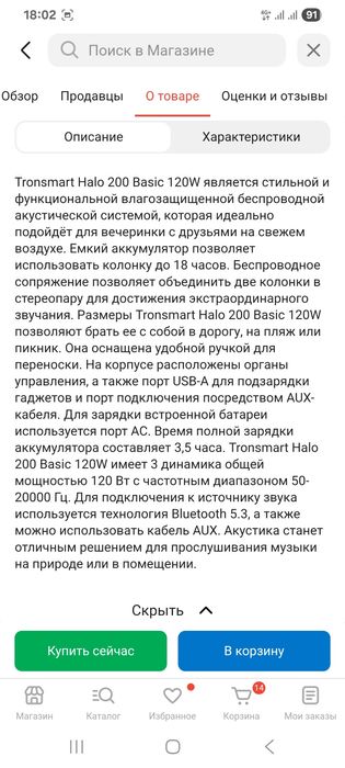 Tronsmart колонка