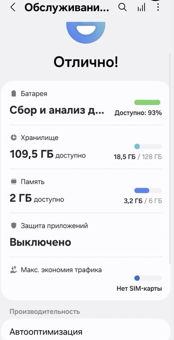 Samsung Galaxy A53 5G, 128GB