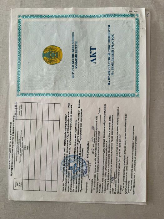 Дом в жилом массиве Сайрам