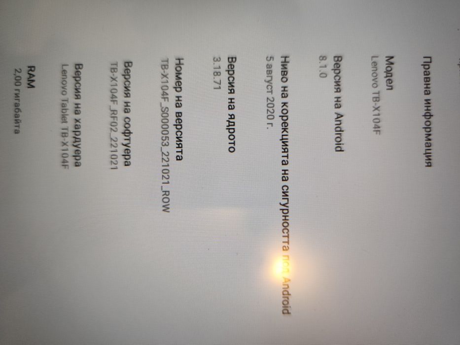 Таблет Lenovo Tab E10