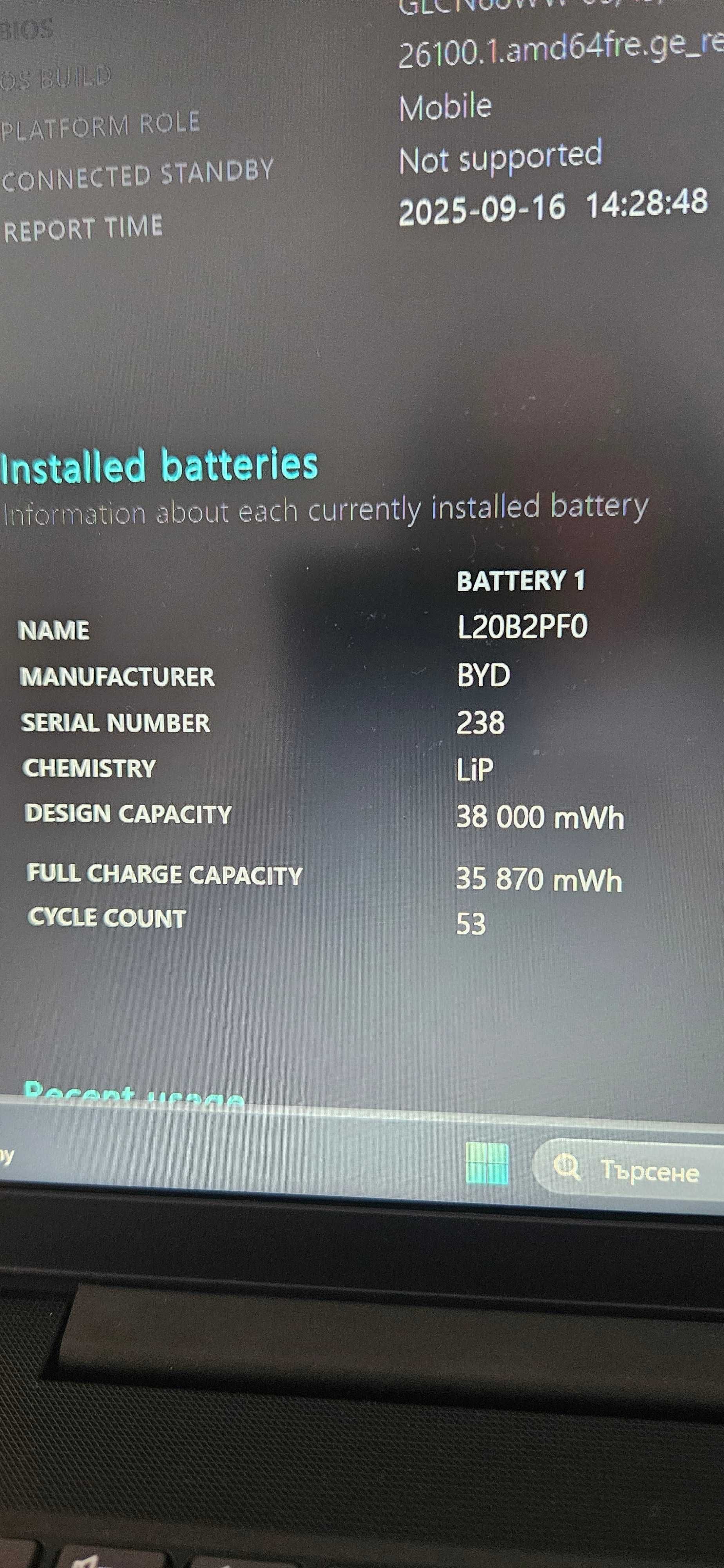 Лаптоп Lenovo V15 G2 ALC - 82KD, Ryzen 5 5500U, 256GB, RAM 16GB
