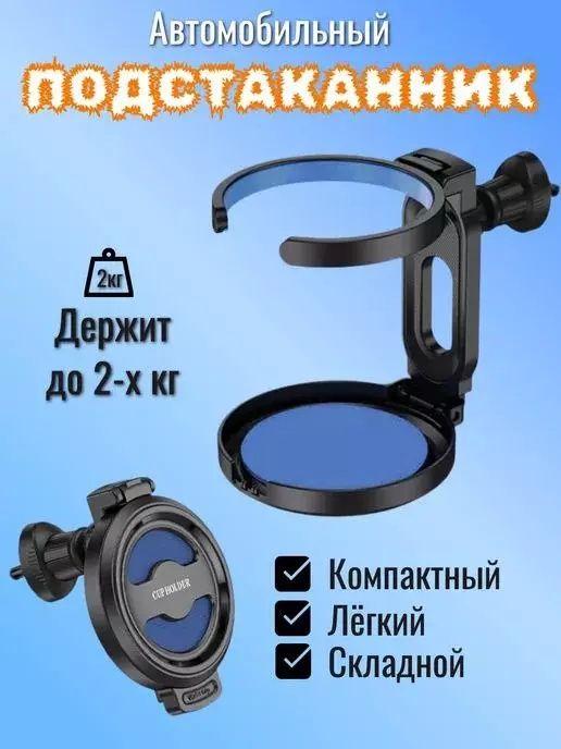 Avtomobilda suv, choy, qahva yoki boshqa ichimliklar uchun mo‘ljallang