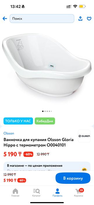 Продам ванночк детскую