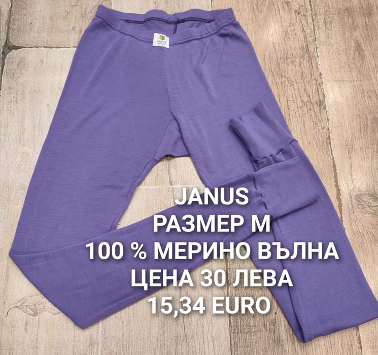 МЕРИНО за дами размер S, M, L