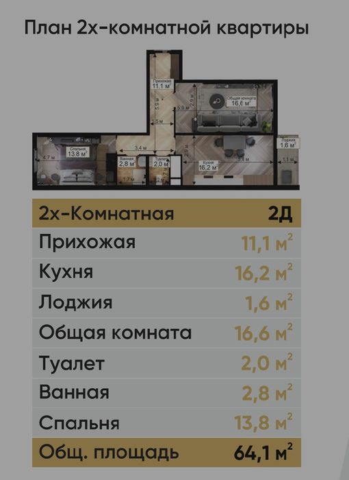 O'rikzor Residence, 2 xona 7 etaj, 66.32 kv
