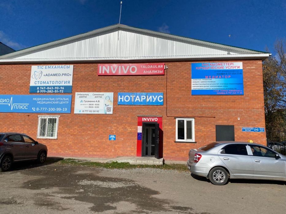 Франшиза INVIVO. Действующий бизнес.