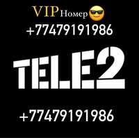 VIP номер телефон теле 2