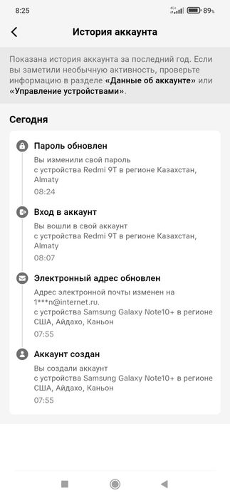 Продам монетизированный США аккаунт в Тик Ток