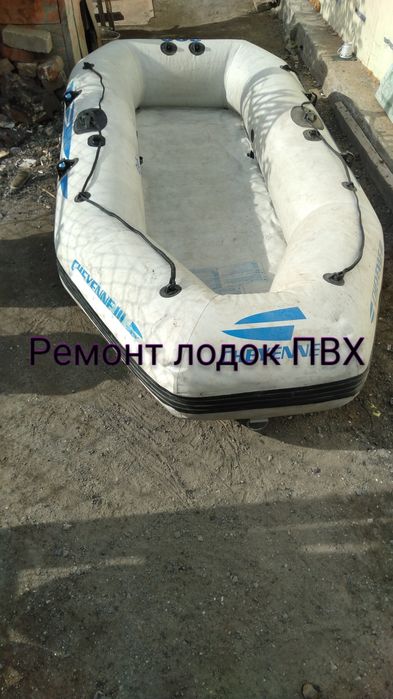 Лодки ПВХ, (ремонт)Лодки ПВХ