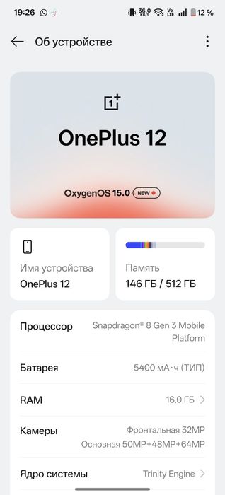OnePlus 12 16/512 глобалка