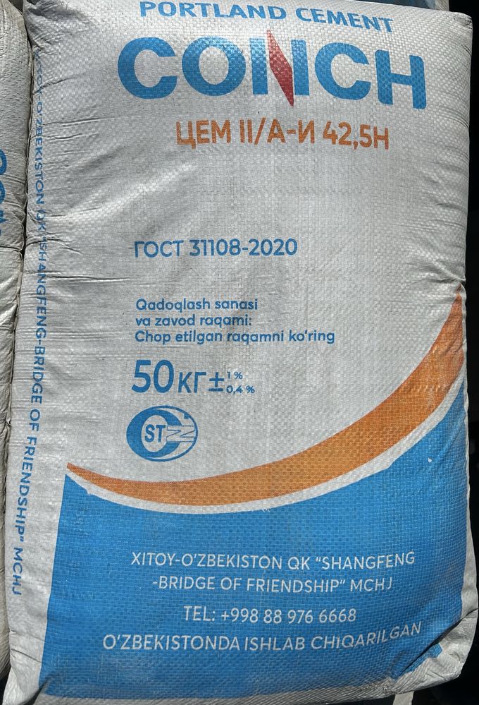 Цемент, Sement: Yasin550, Conch500, Bonus550