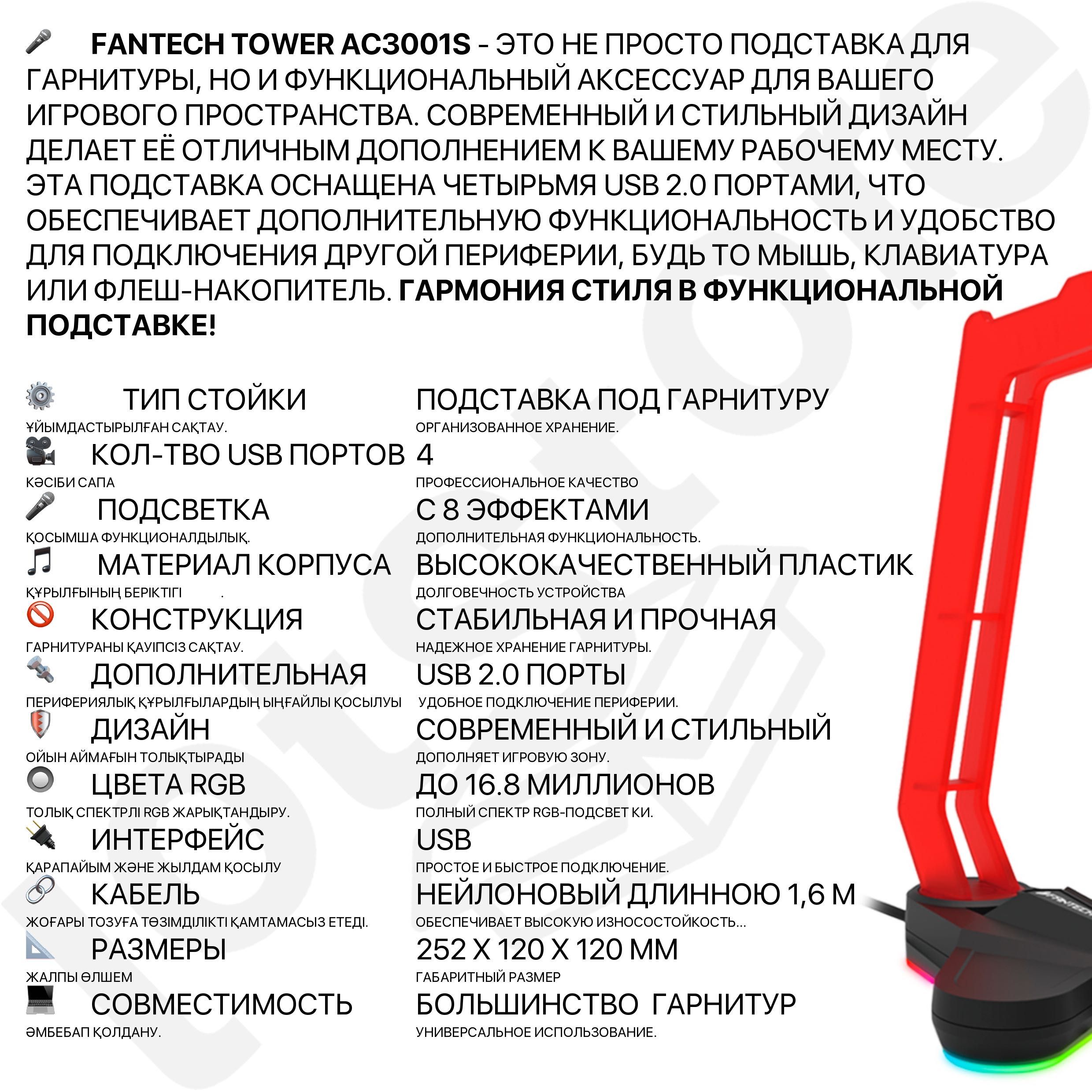 Игровые наушники с микрофоном шумоподавление объемный звук 7.1 FANTECH