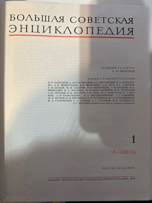 Руска Енциклопедия