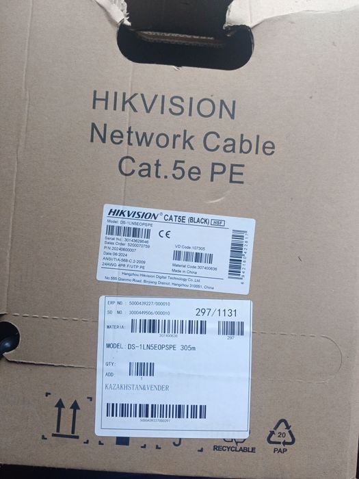 Кабель сетевой FTP  ( ФТП) UTP медный экранированный  /интернет, видео