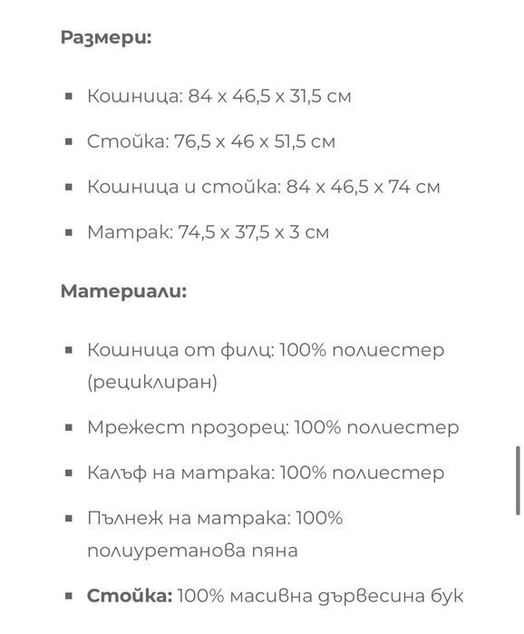 Бебешка кошница за спане SnüzBaskit