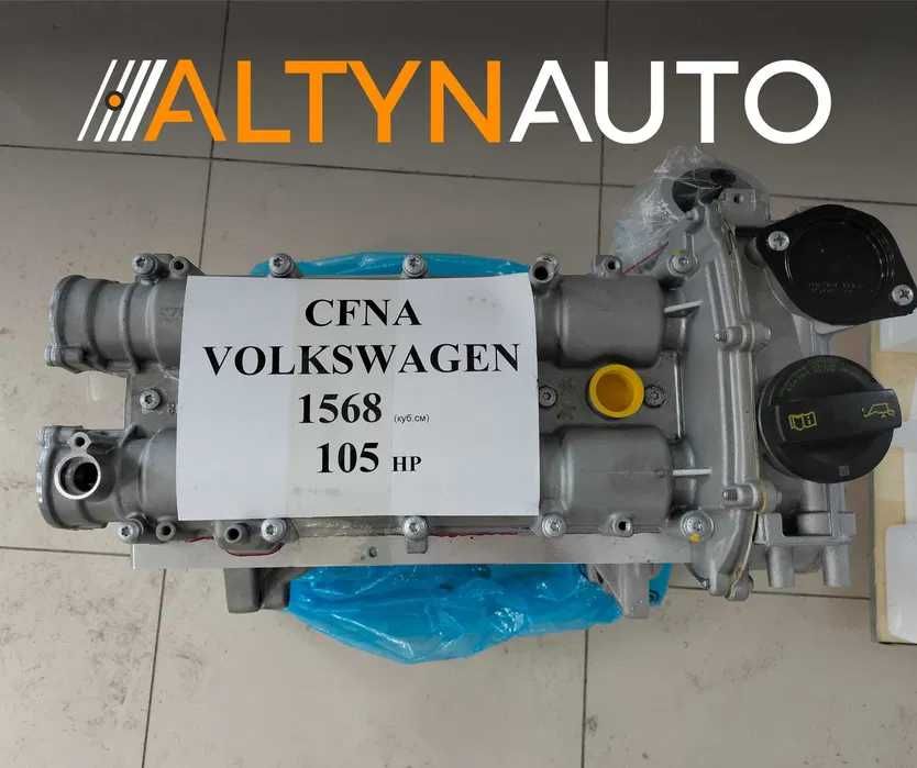 Двигатель в сборе VW POLO, SKODA RAPID CFNA Гарантия Астана рапид поло