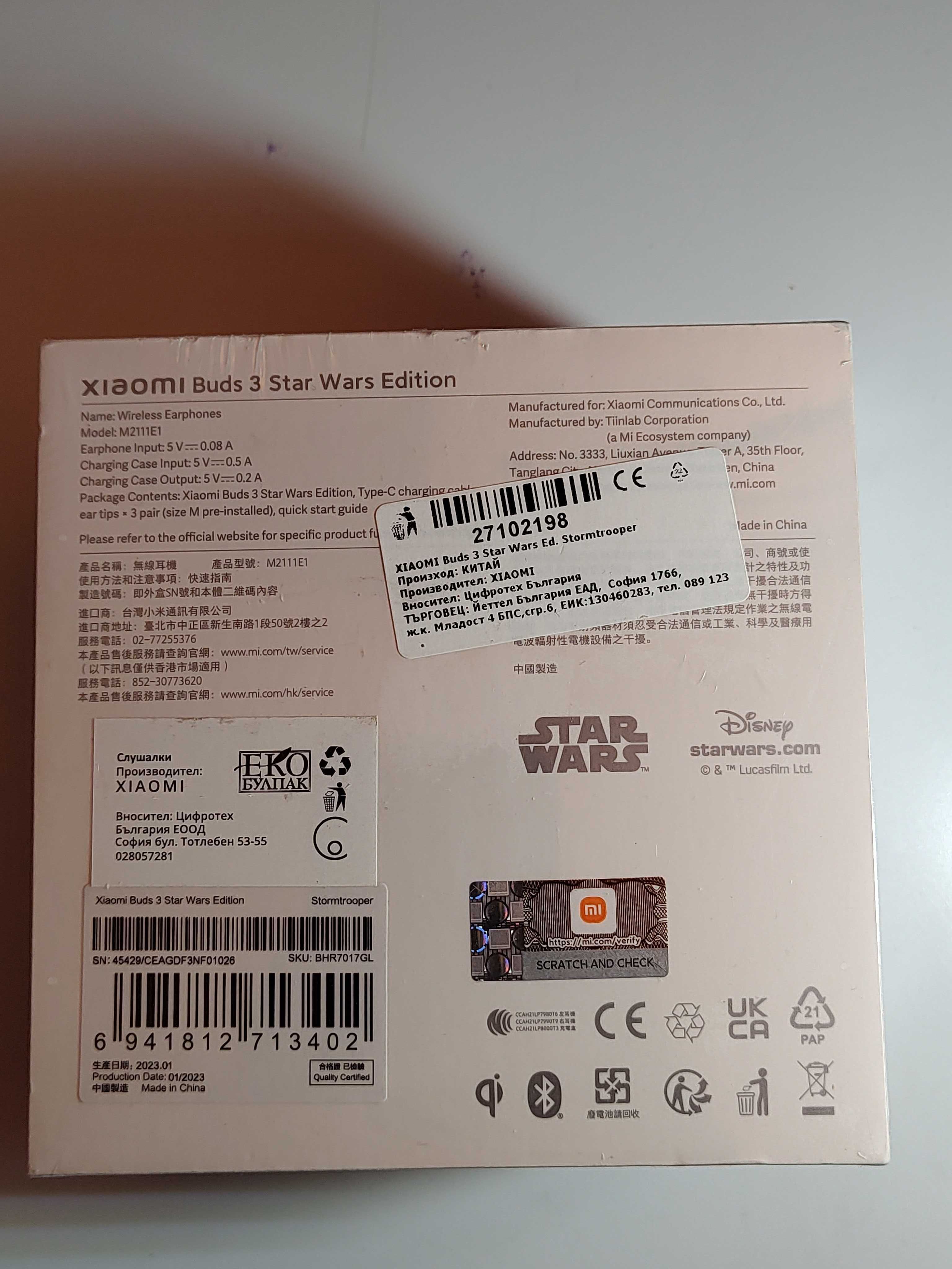 XIAOMI Buds 3 Star Wars Edition Stormtrooper