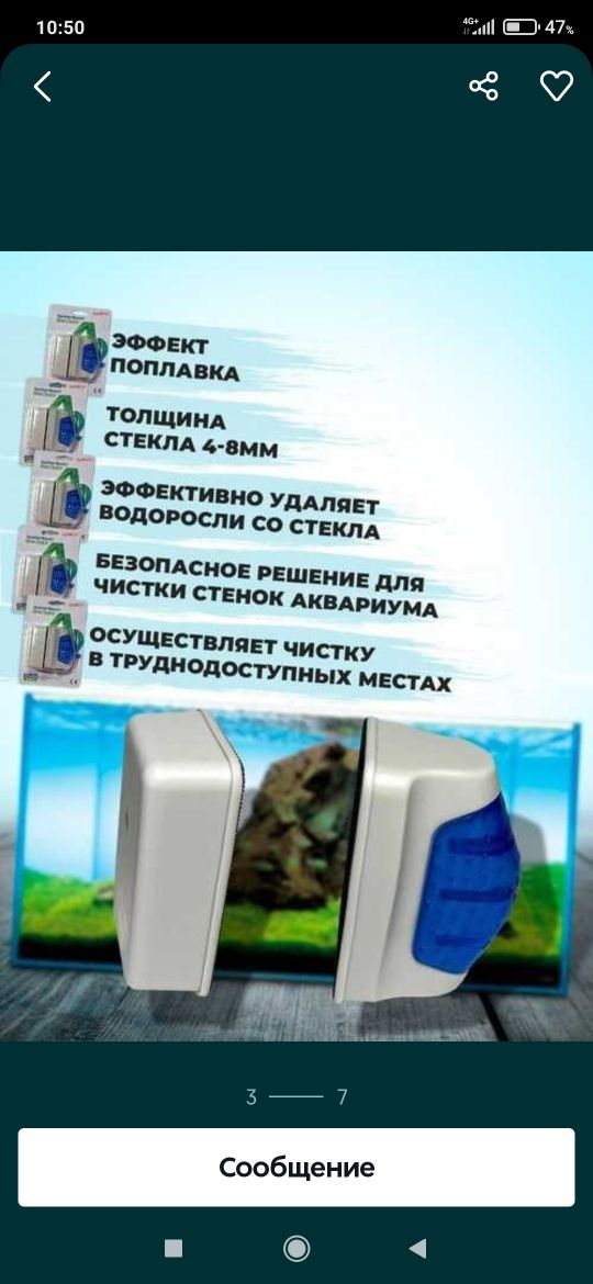 Продам  грунт для аквариума белый с ракушками магнитный скребок