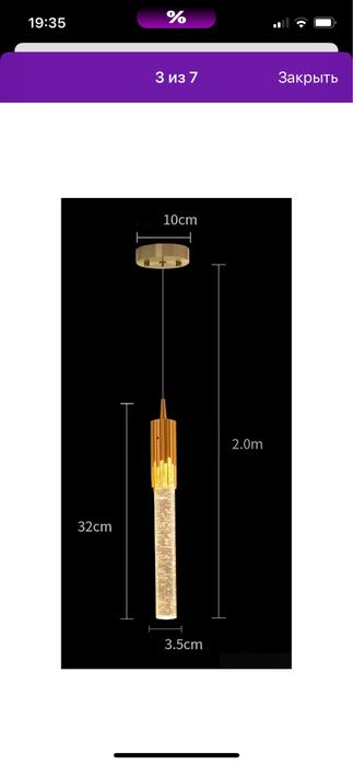 Бра подвесная потолочная