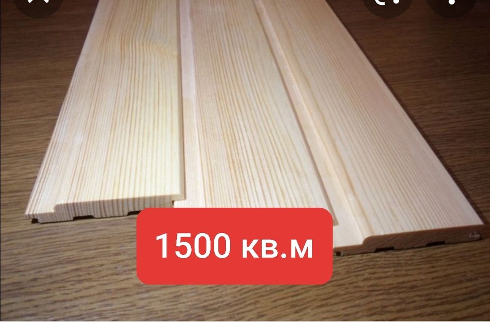 Вагонка разных пород древесины.Цена от 1200 за квадрат.