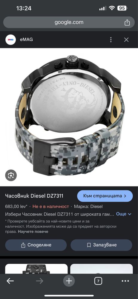 Diesel dz7311 часовник