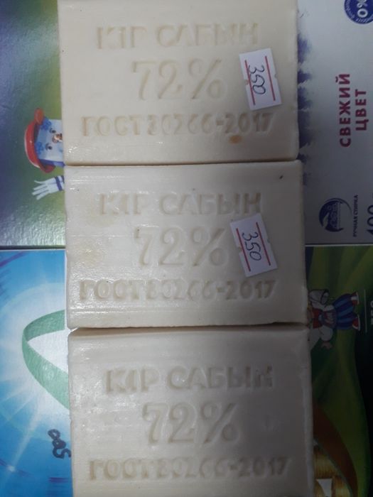 Распродажа! Новый.  Хозяйственное мыло