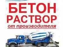 Раствор для заливка. Бетон всех марок. Алматы и область