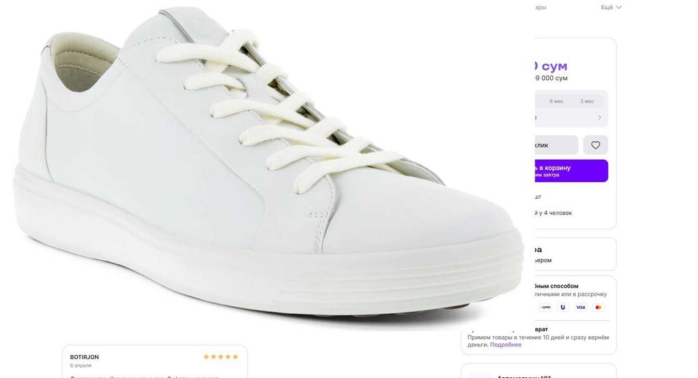 ECCO Men's Soft 7 City Tie Sneaker, White, 46 размер