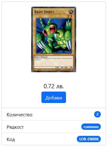 Yu-Gi-Oh! Legend of Blue Eyes (LOB) карти – оригинални