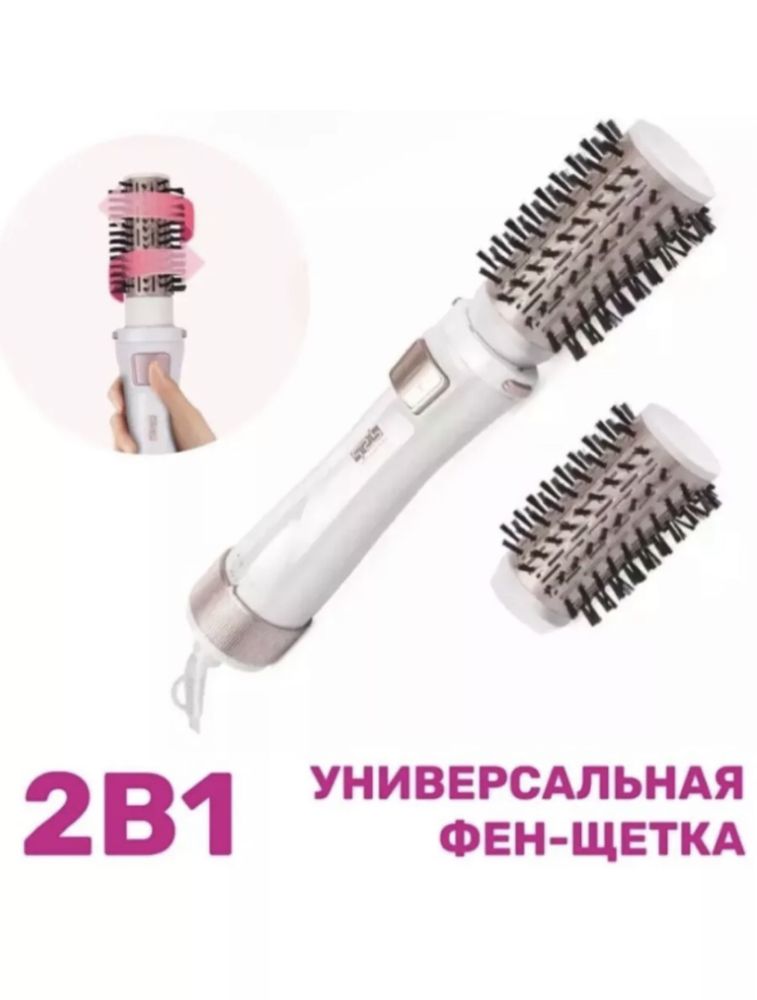 Продам фенщетку стайлер 2 в 1 с йонизацией