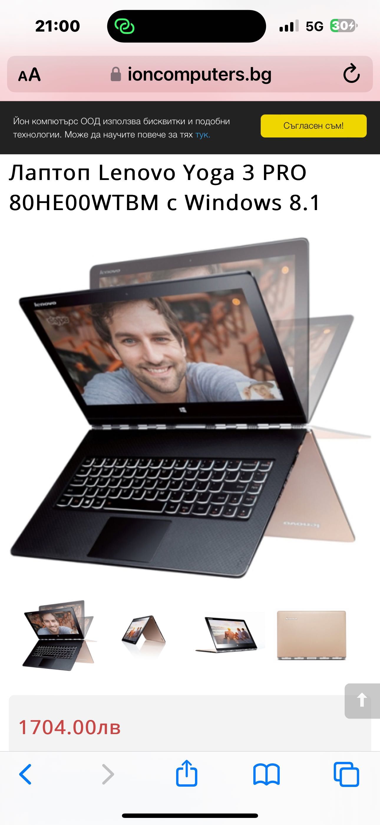 Yoga 3 pro, лаптоп и таблет 2 в 1, тъчскрийн
