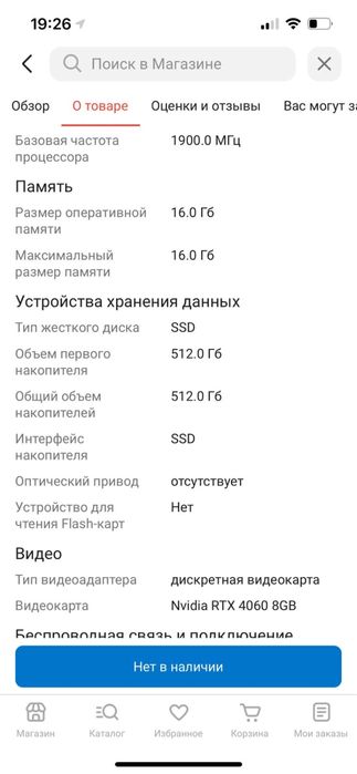 Acer nitro V15 intel core i9 rtx 4060