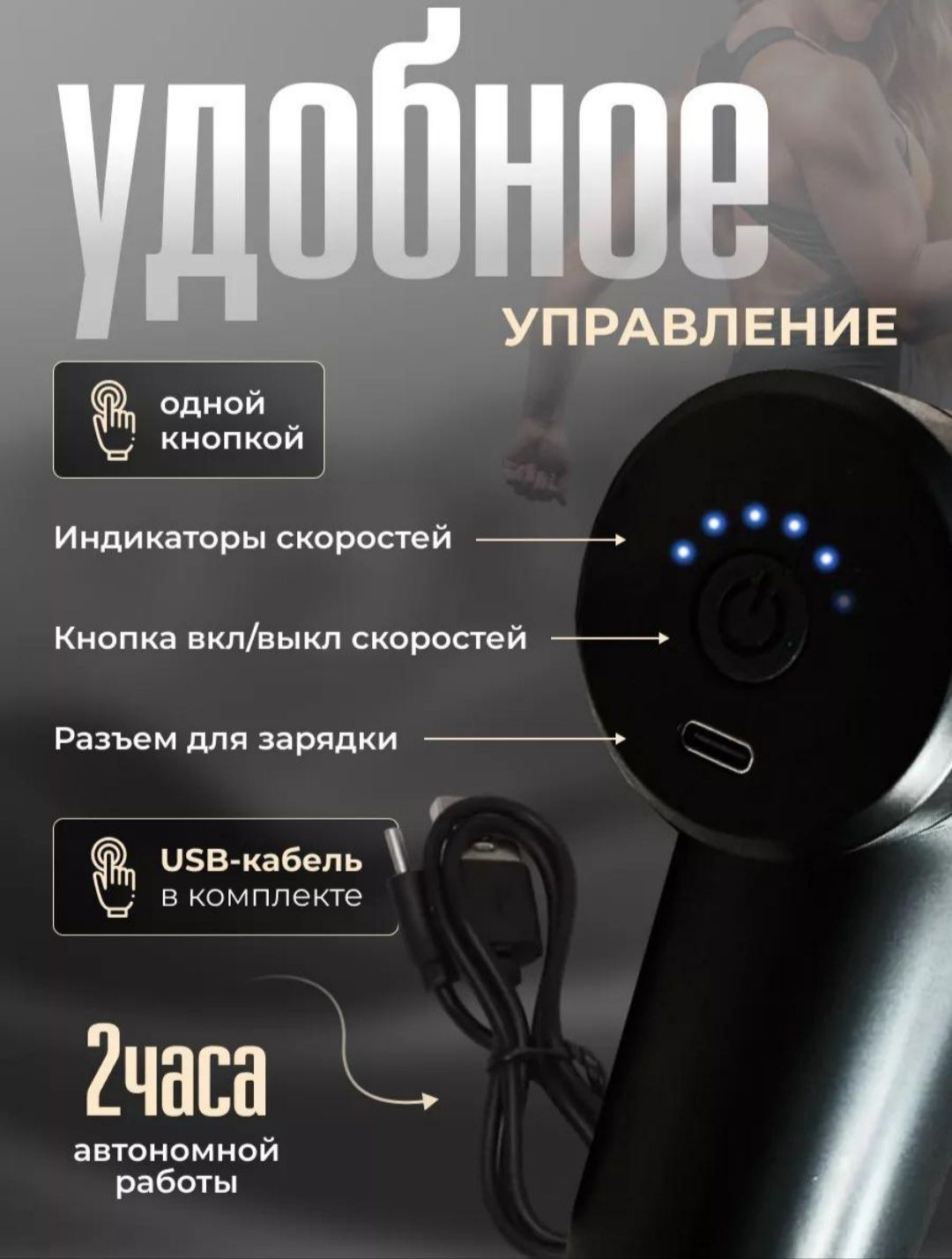 Массажер мышечный