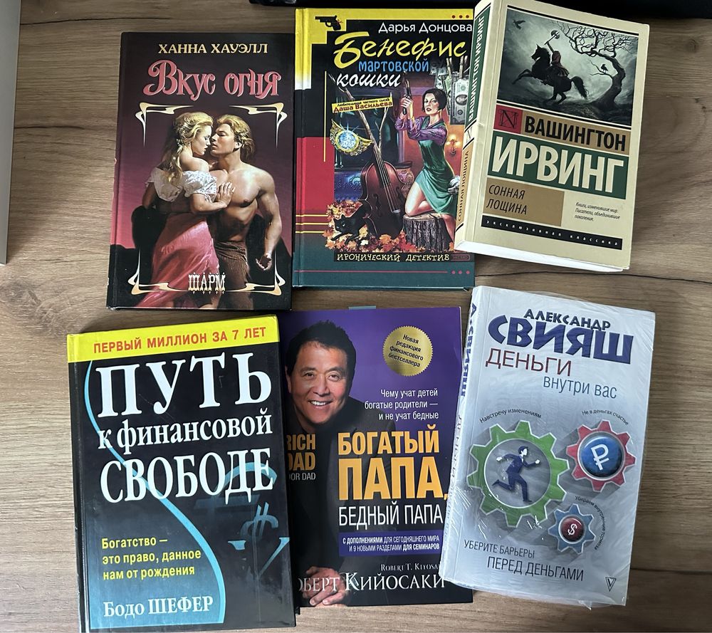 Продам книги в хорошем состоянии