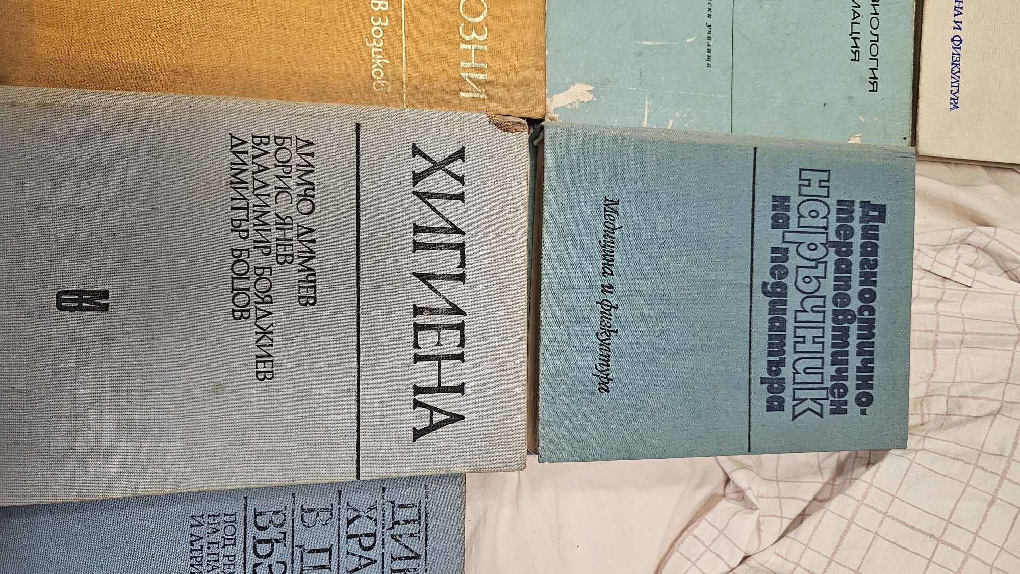 Медицина, медицински книги и учебници..