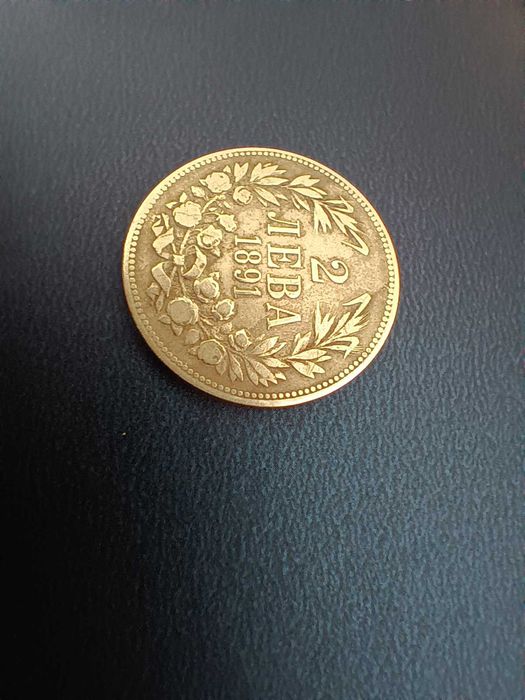 Сребърна монета 2 лева 1891 година