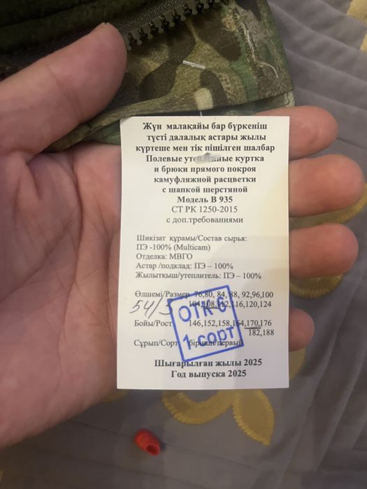 Продаю бушлат (мульткам) Состояние: новое