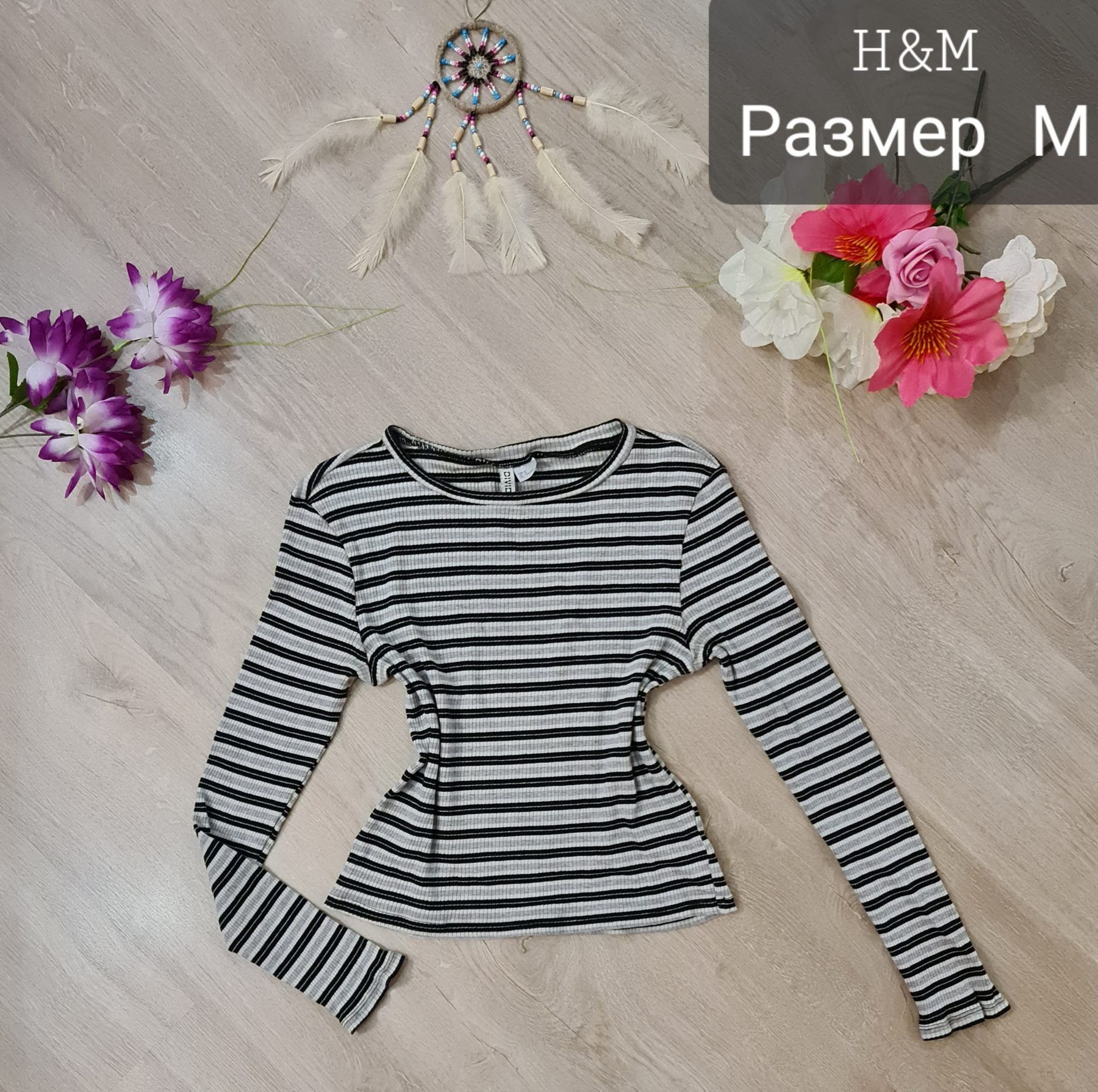 Дамски дрехи ZARA, H&M