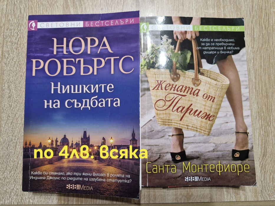 Книги на един прочит Нора Робъртс, Пощенска кутия за приказки