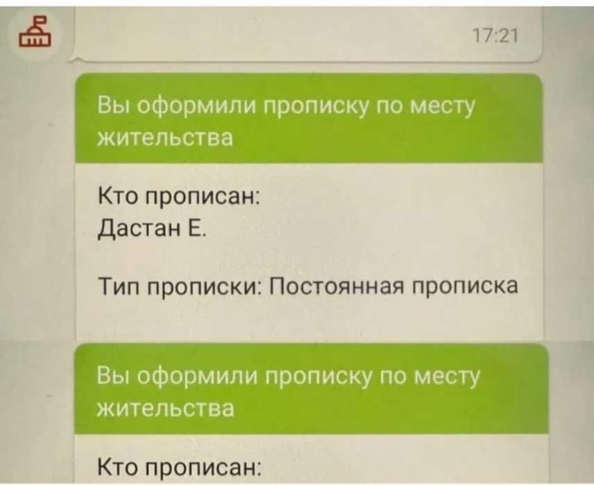 Рег.по адресу,Помощъ пропиской,уведомления