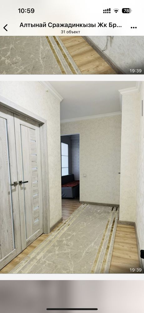 Продаеться 2 комн кв в жк Турсын Астана 1