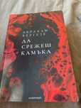 Книги по 15 лв. всяка