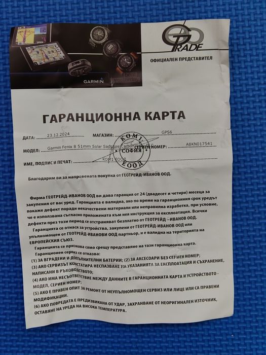 Garmin Fenix 8 Solar 51mm.