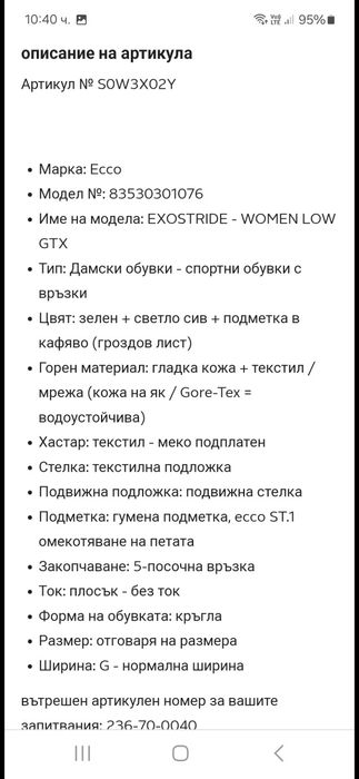 Ecco Gore-tex-Ориг.Дамски обувки Нови!!!