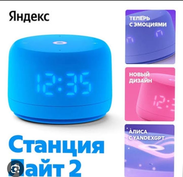 Yandex Алиса  Lite 2